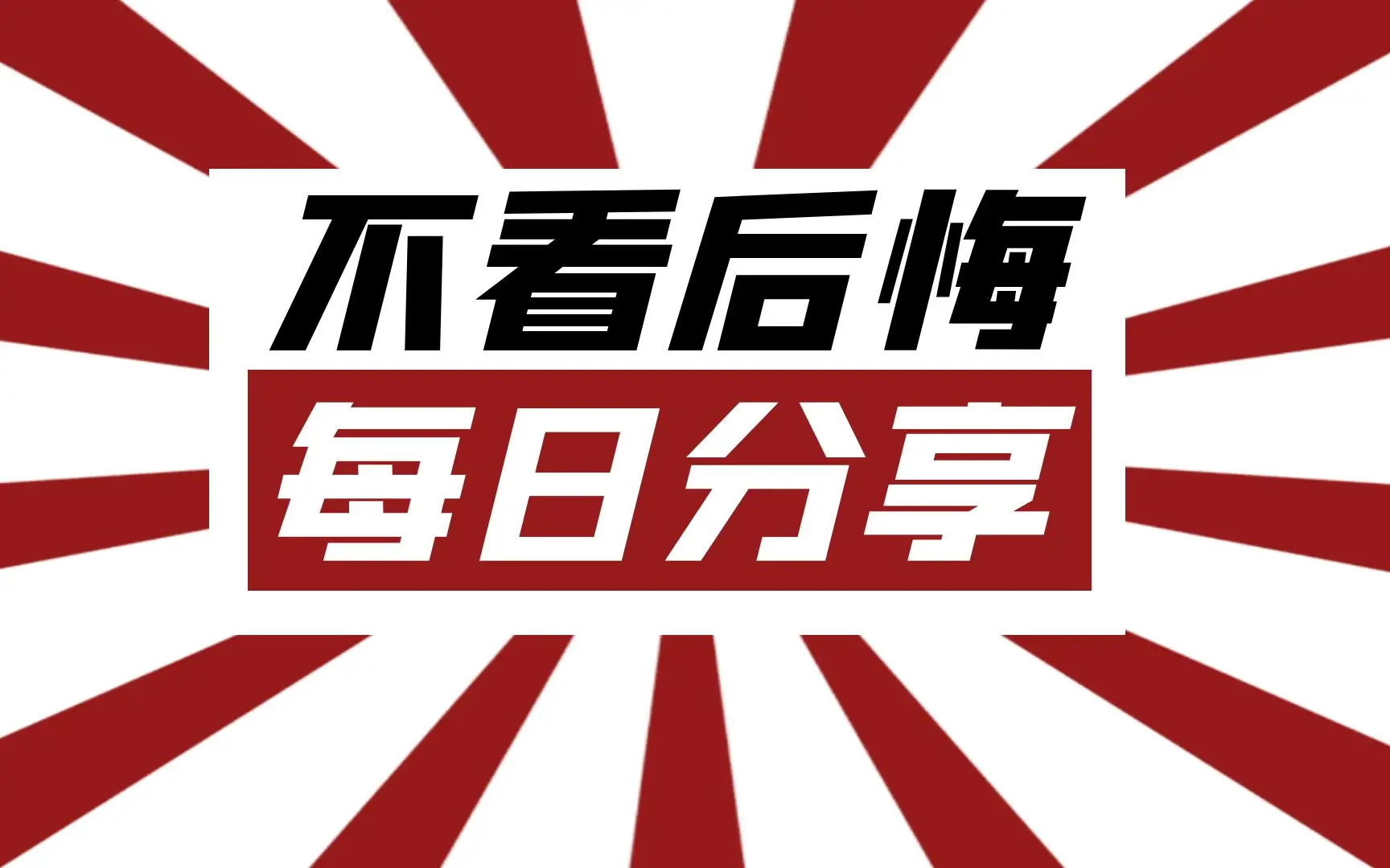 Z家洗P的目的！（干货分享）