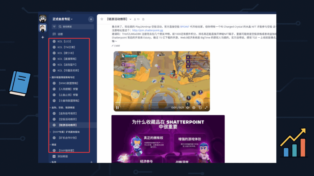 banner_screenshot_4