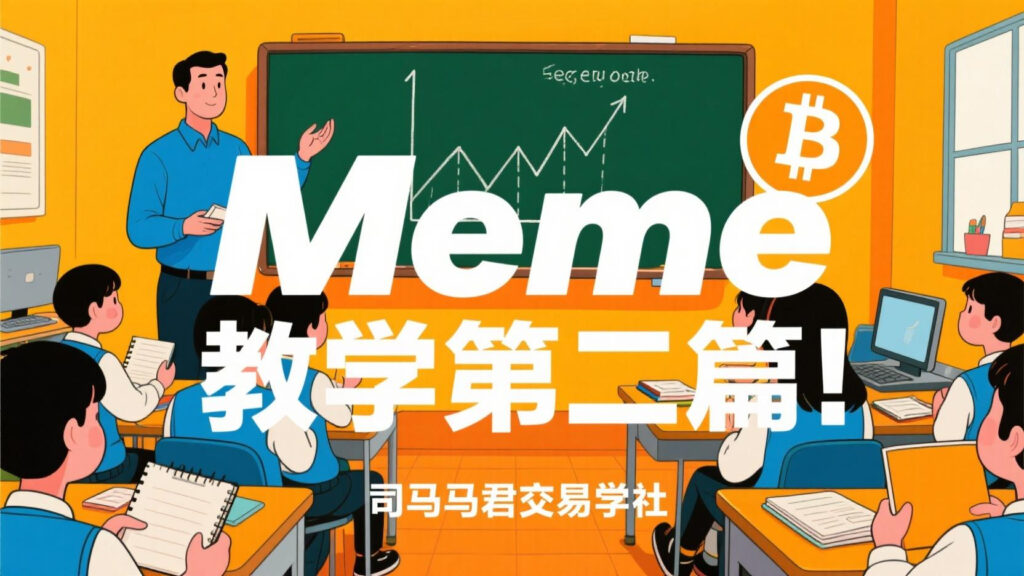 Meme教学第二篇！
