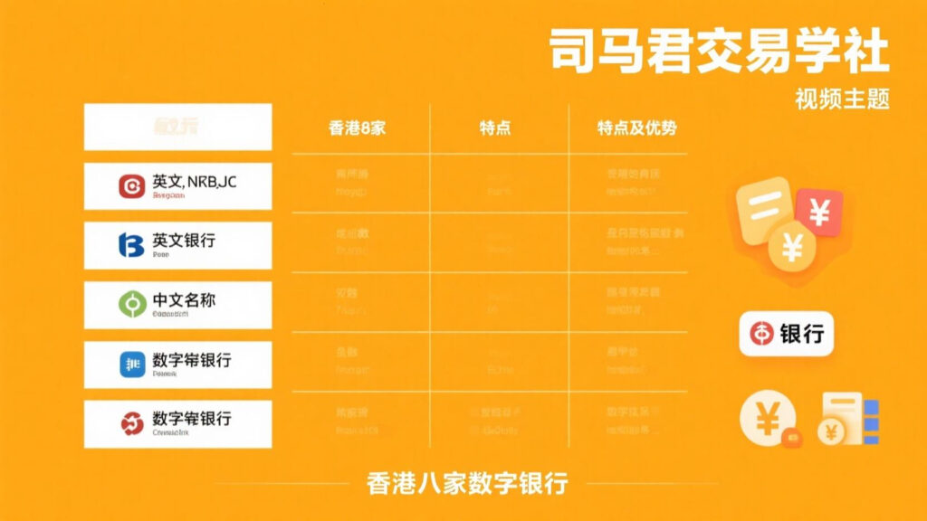 香港八大数字YH对比图！