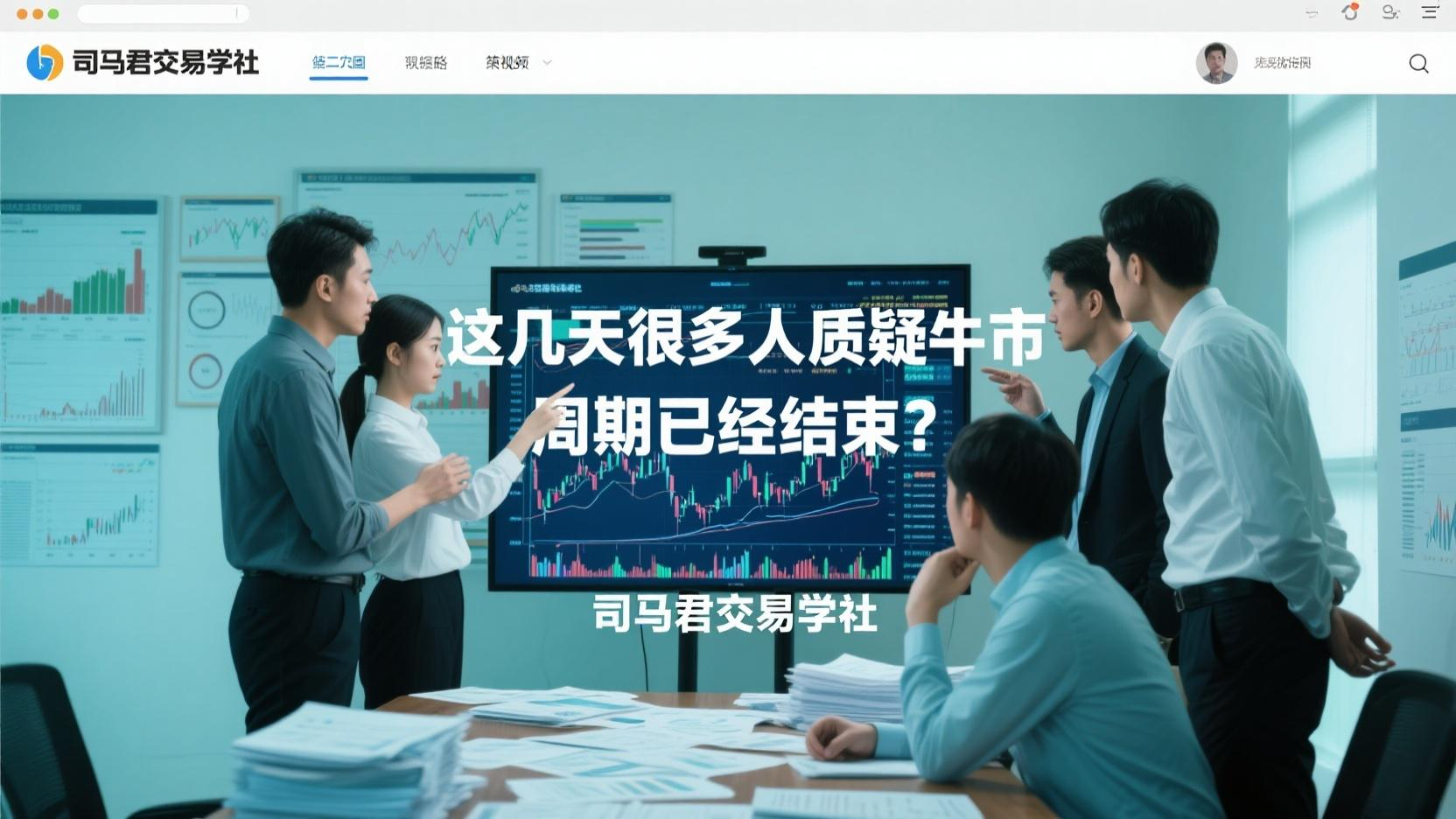 这几天很多人质疑牛市周期已经结束？